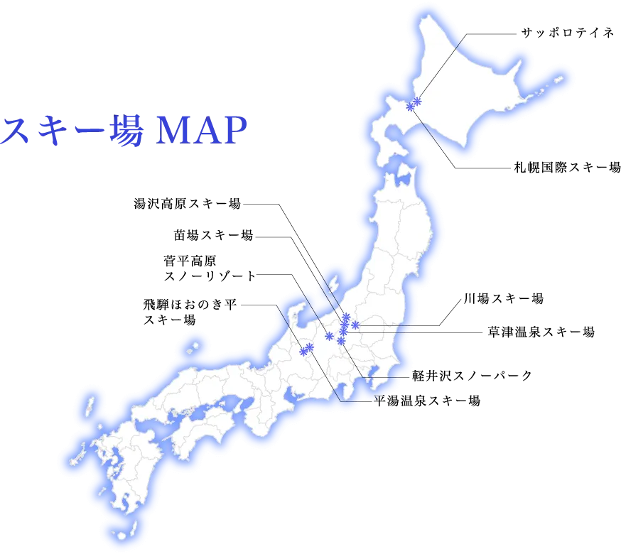 スキー場 MAP