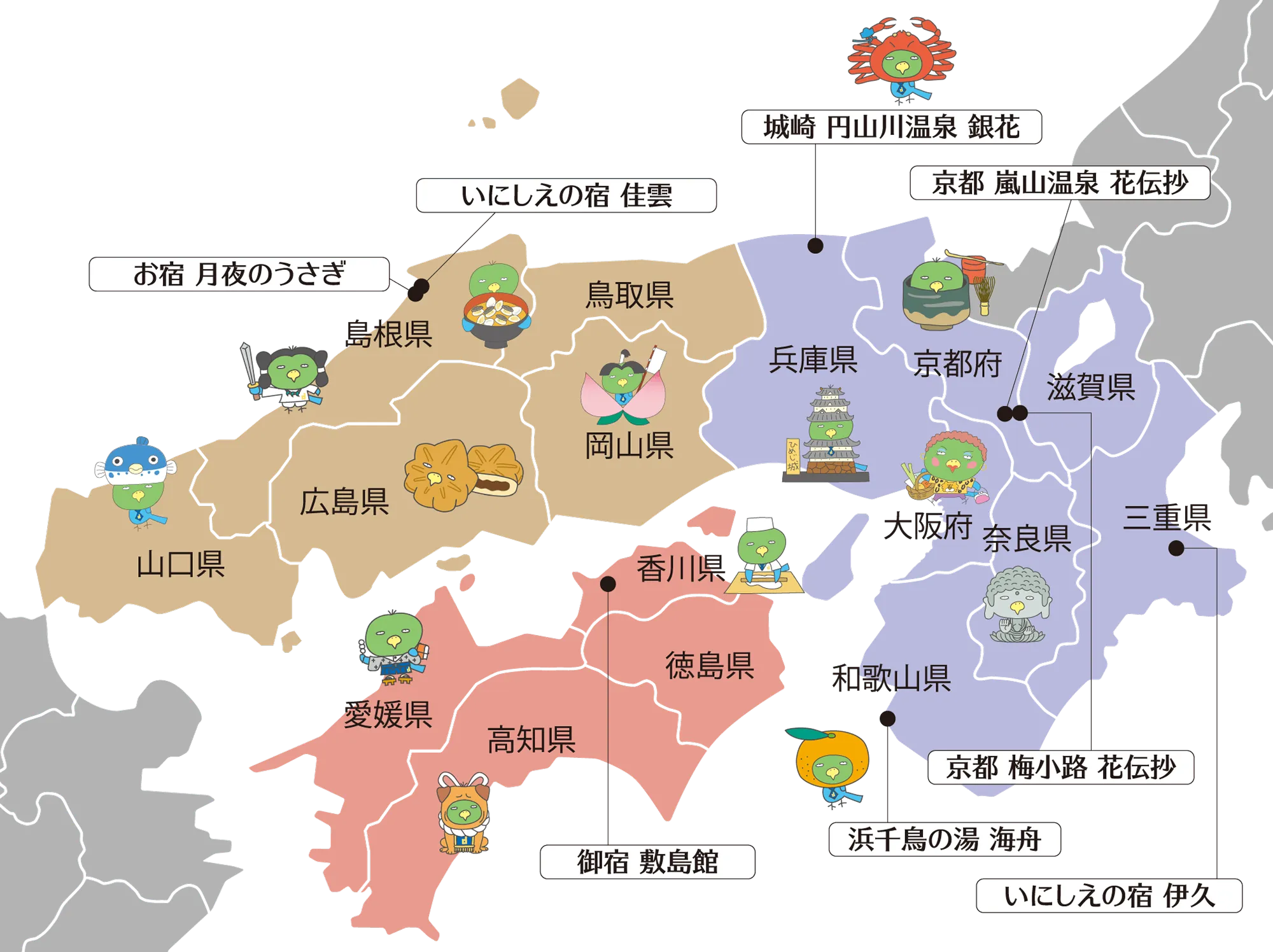 関西・中国・四国の地図