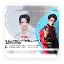 原田波人・平松賢人