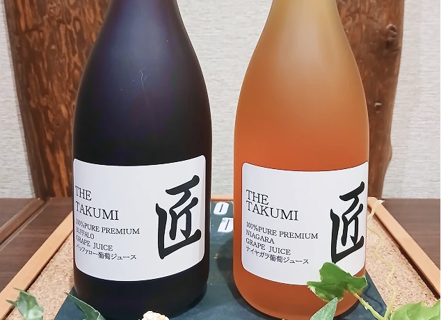 LA VISTA 阿寒川 THE 匠ぶどうジュース