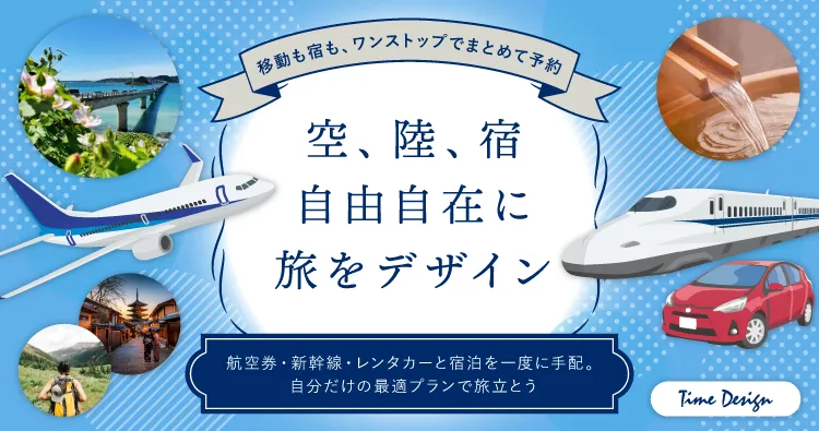 画像；ダイナミックパッケージ イメージ画像
