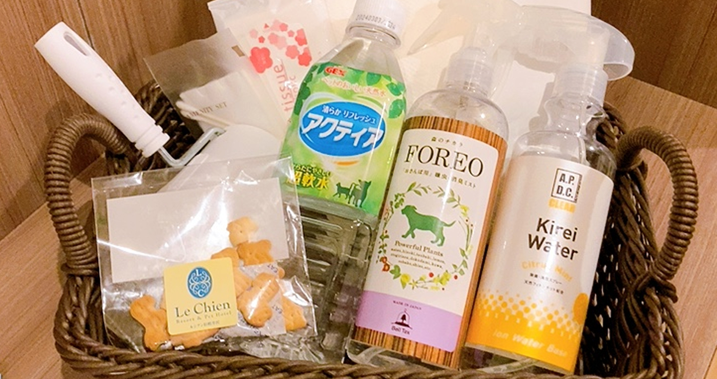 ワンちゃん用　アメニティ