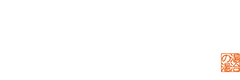 ロゴ：草津温泉 お宿 木の葉