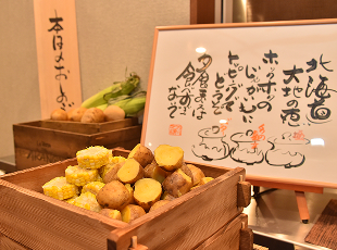 季節の味 おしのぎ