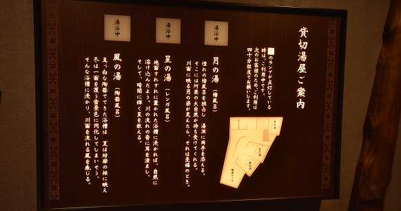 貸切風呂