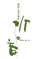 ロゴ：箱根小涌谷温泉 水の音