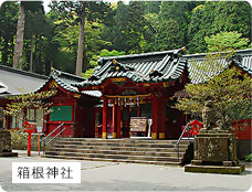 箱根神社