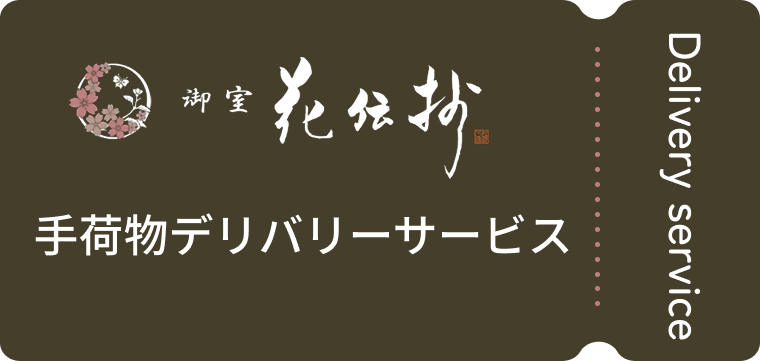 待機場所案内図