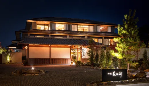 写真：御室花伝抄