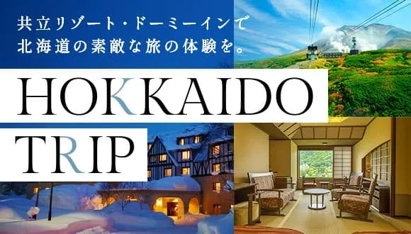 HOKKAIDO TRIP