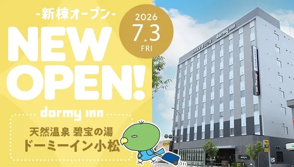 予約受付開始!お得なクーポン配布中