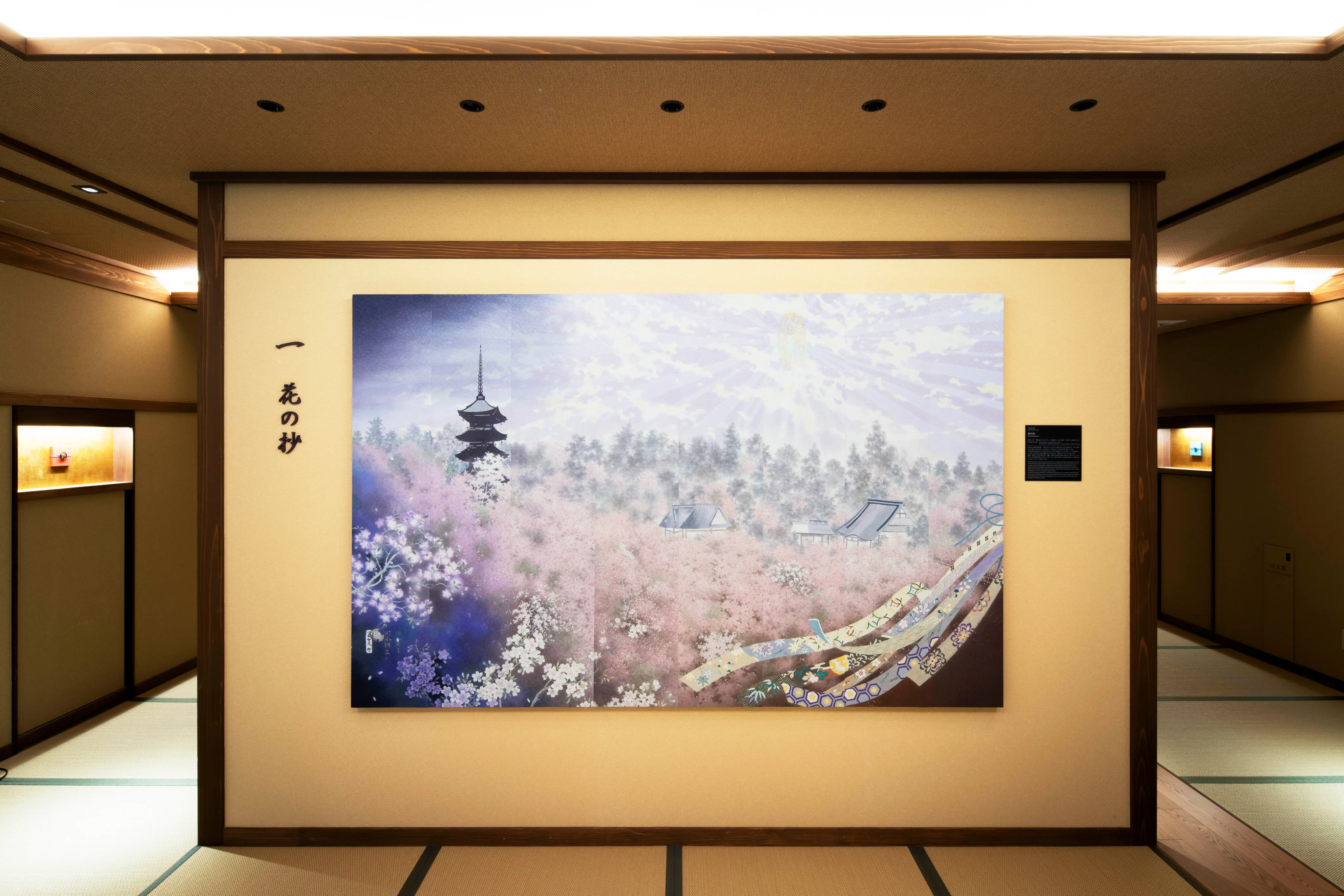 館内展示「手描京友禅」