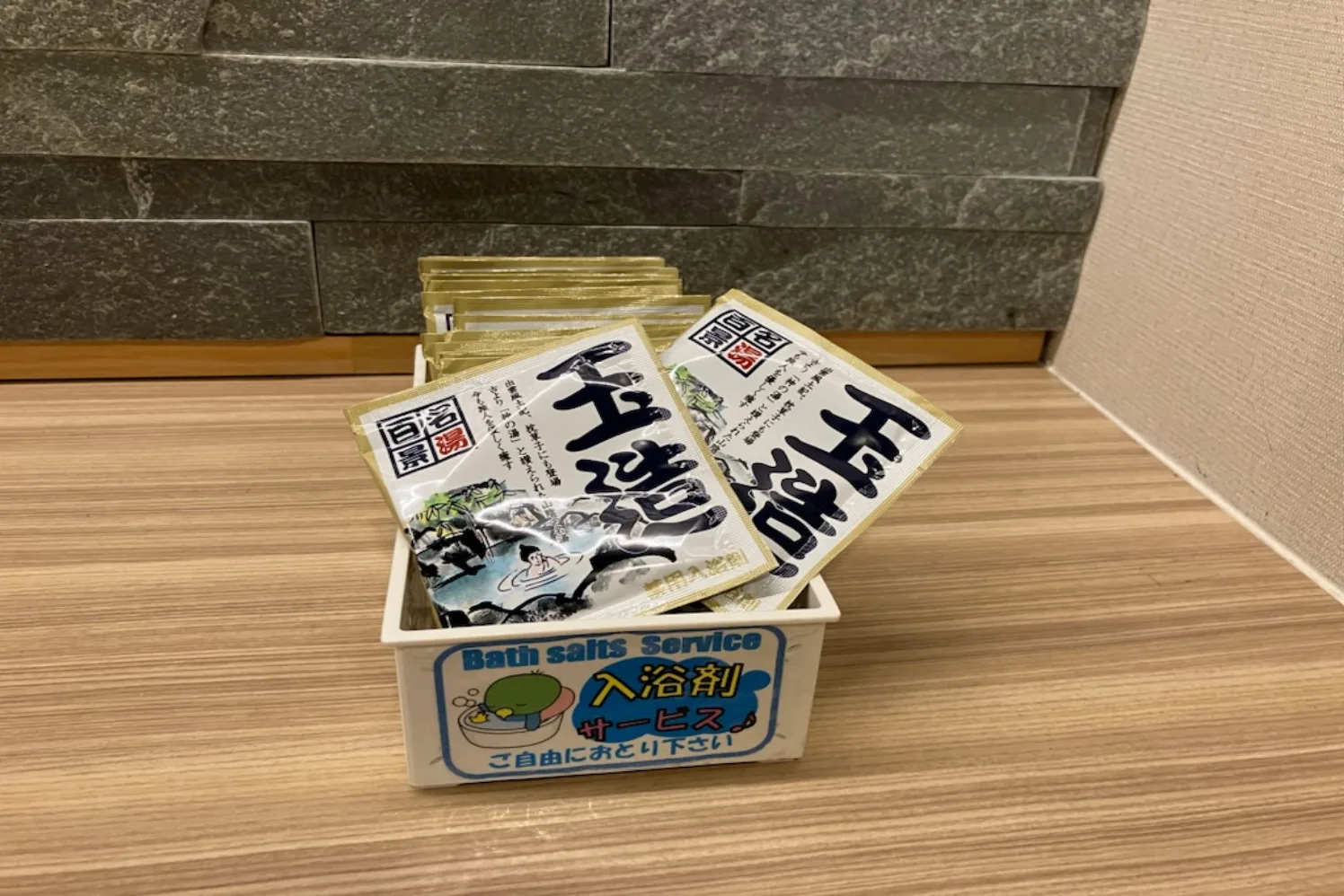 無料の入浴剤サービス