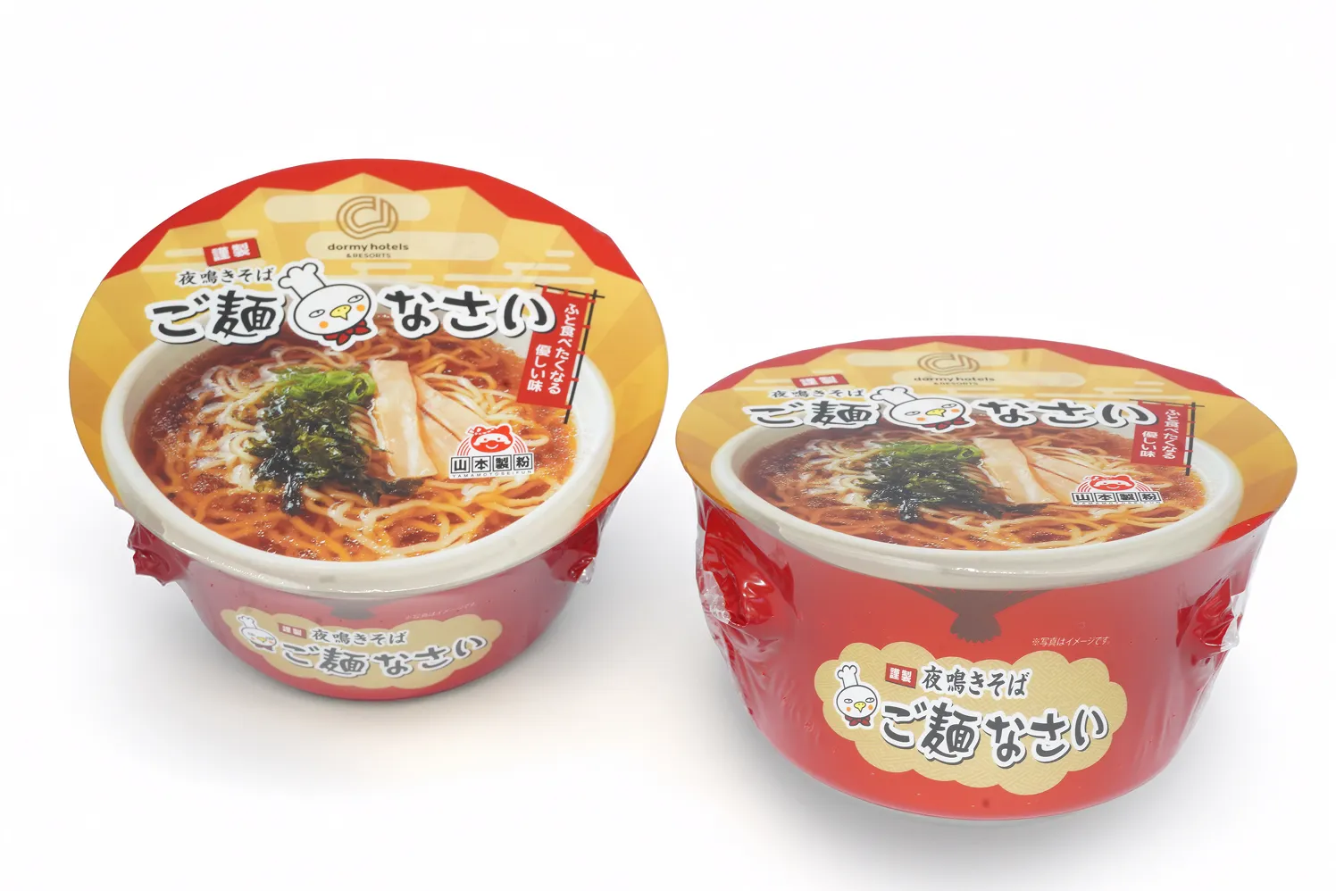 「ご麺なさい」も山本製粉さまに作っていただいてます！