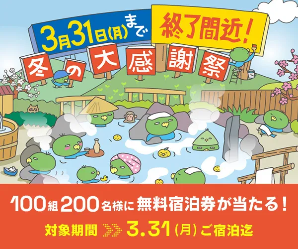 Dorrmy's会員100万人突破記念 | 冬の大感謝祭