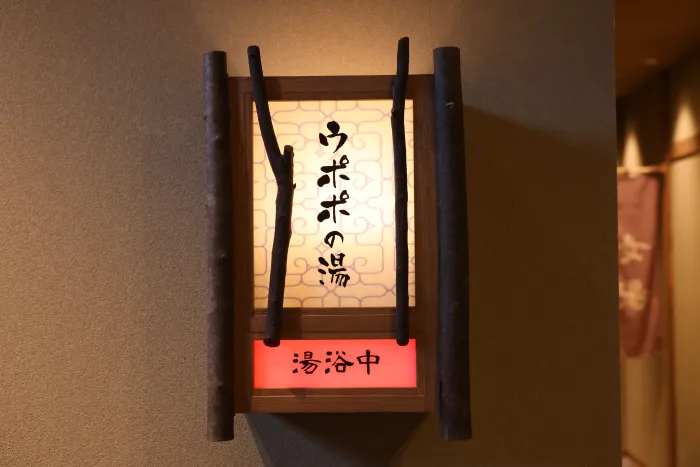 貸切風呂