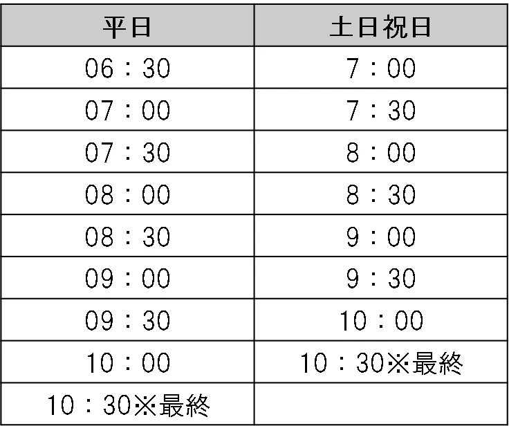 天然温泉 岩木桜の湯 ドーミーイン弘前 送迎スケジュール