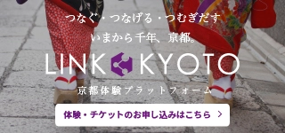 京都観光プラットフォーム LINK KYOTO
