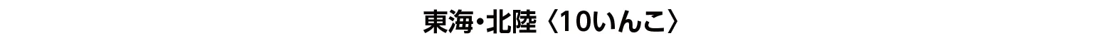 共立リゾート