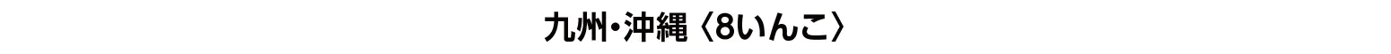 共立リゾート