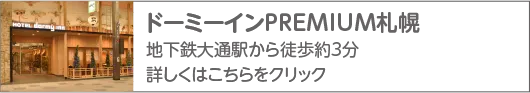 共立リゾート