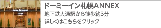 共立リゾート