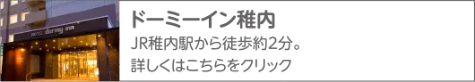 共立リゾート