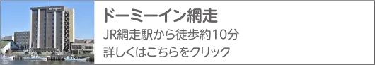 共立リゾート