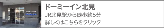 共立リゾート