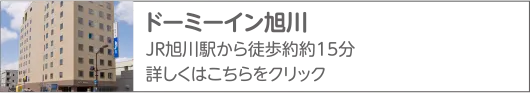 共立リゾート