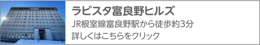 共立リゾート