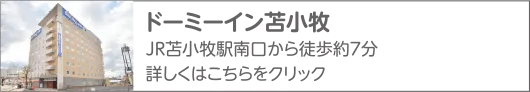 共立リゾート