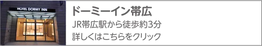 共立リゾート