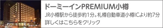 共立リゾート