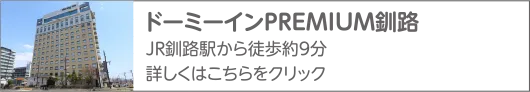 共立リゾート