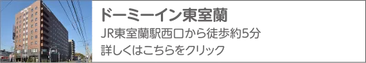 共立リゾート