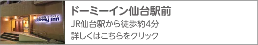 共立リゾート