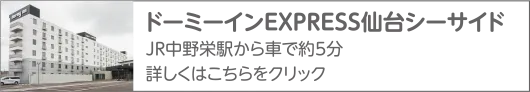 共立リゾート