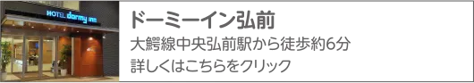 共立リゾート