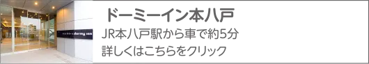 共立リゾート