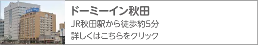 共立リゾート