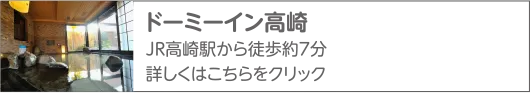 共立リゾート