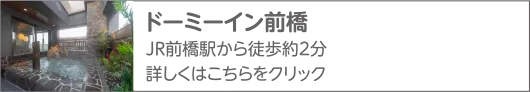 共立リゾート