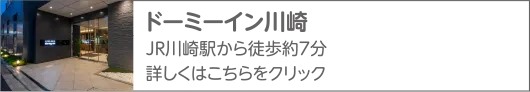 共立リゾート