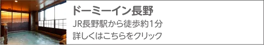 共立リゾート