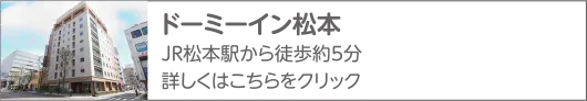 共立リゾート