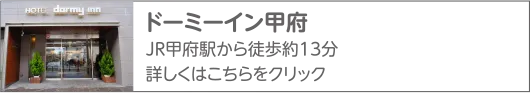 共立リゾート