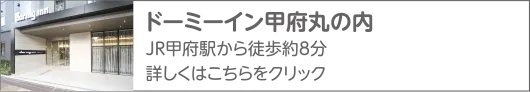 共立リゾート