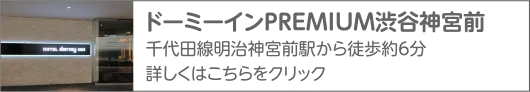 共立リゾート