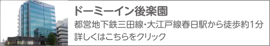 共立リゾート